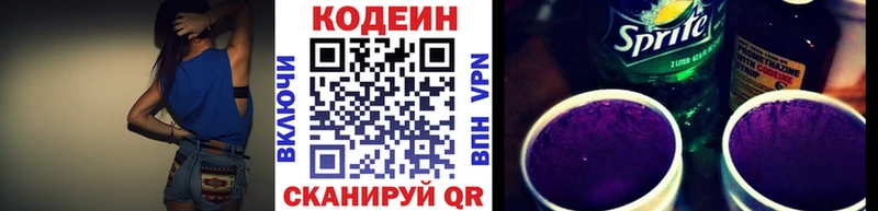 купить наркотики цена  Олёкминск  Кодеин Purple Drank 