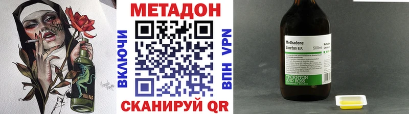 МЕТАДОН кристалл  наркошоп  Олёкминск 